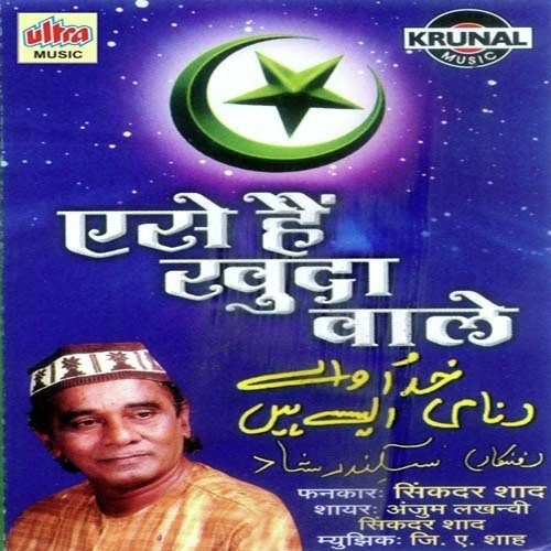 Ya Tajudhin Sarkar by Sikandar Shaad - Download on PagalFree
