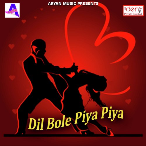 Chuhu Chuhu Bolele Chiraiya by Various Artists - Download on PagalFree