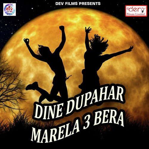 Hamara Bhitari Se Chuwata Maal by Various Artists - Download on PagalFree