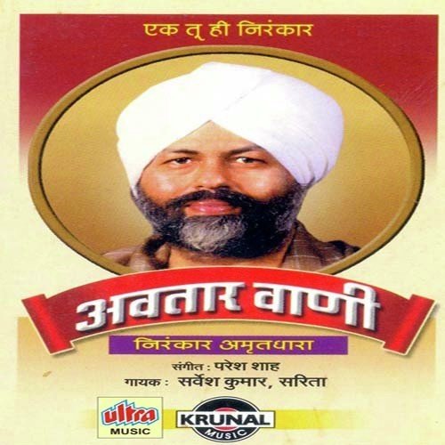 Sach Ki Dushman Duniya Chahe by Sarvesh Mishra - Download on PagalFree