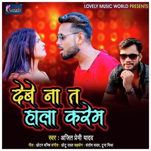 Debe Na Ta Halla Karem by Ajit Premi Yadav - Download on PagalFree