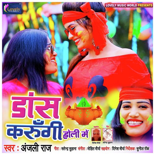 Dance Karungi Holi Me by Anjali Raj - Download on PagalFree
