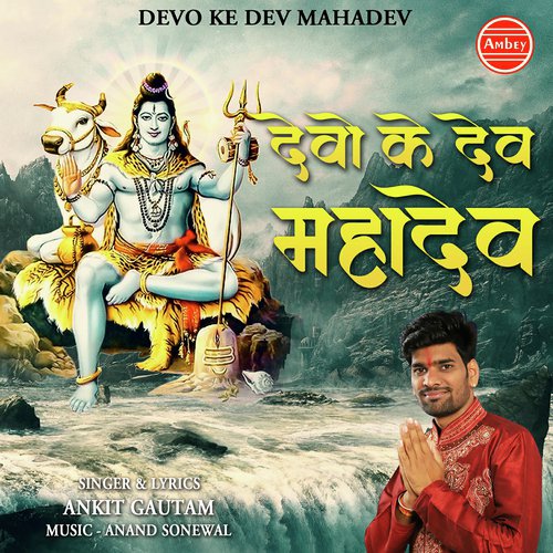 Devo Ke Dev Mahadev by Ankit Gautam - Download on PagalFree