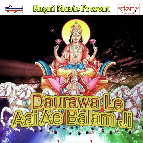 Ugi Ugi He Suruj Dev Bhor Ho Gail by Various Artists - Download on PagalFree