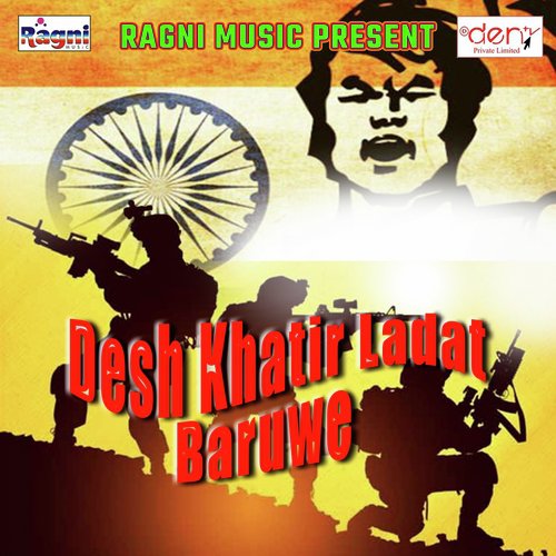 Piya Tur Dela Roj Khatiya by Various Artists - Download on PagalFree