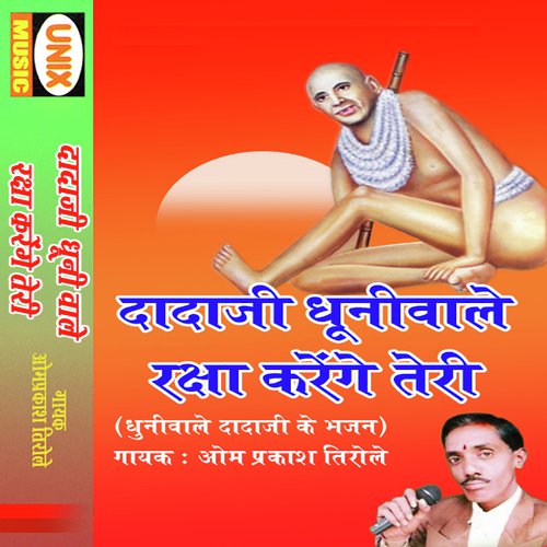 Dhuni Ramane Wale Dadaji by Omprakash Tirole - Download on PagalFree
