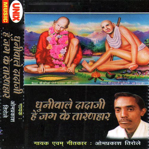Dada Ke Nagaade Baje Dhere Dhere by Om Prakash Tirole - Download on PagalFree
