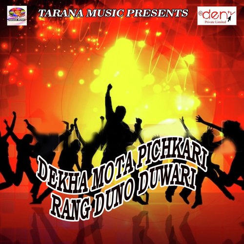 Holi Me Lash Lash Kare Lahangwa by Various Artists - Download on PagalFree