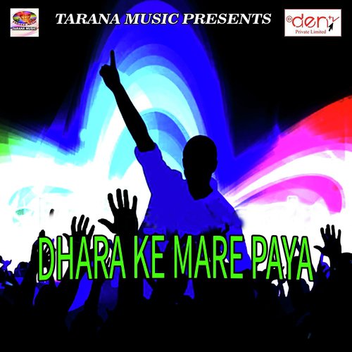 Kajarwa Chain Chura Ke Le Gail by Various Artists - Download on PagalFree