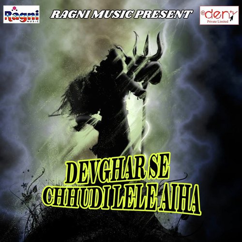 Devghar Se Chhudi Lele Aiha by Various Artists - Download on PagalFree