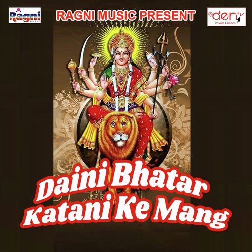 Dih Sunar Maai Keniya by Various Artists - Download on PagalFree