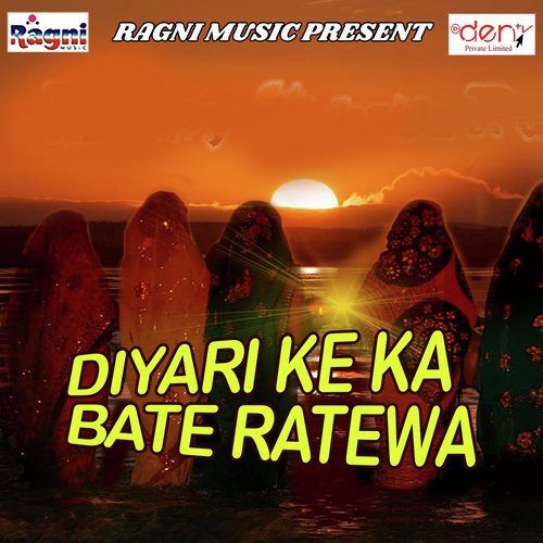 Aaditya Hoi Ha Sahay by Various Artists - Download on PagalFree