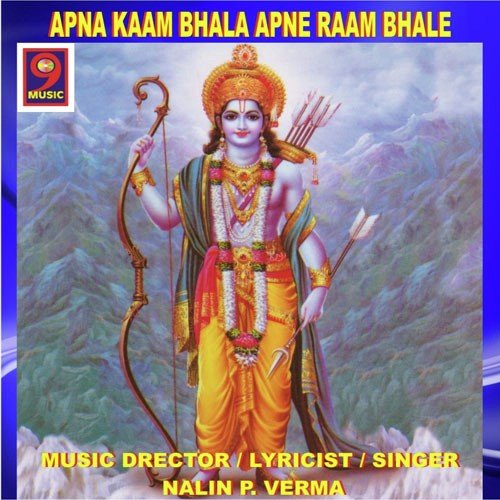 Raam Naam Ik Tatwa Anupaa by Nalin Verma, Anita Singh - Download on PagalFree
