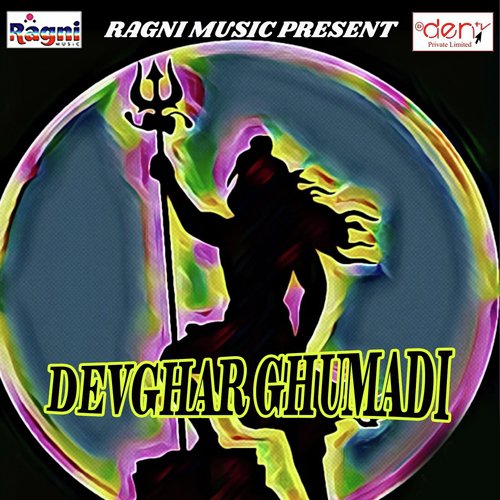 Jal Dhare Jaib Bhola Ke Duari by Various Artists - Download on PagalFree