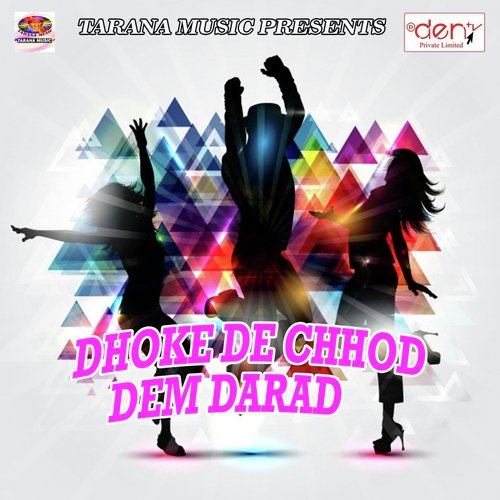 Hai Mal Mast Biya Re by Various Artists - Download on PagalFree