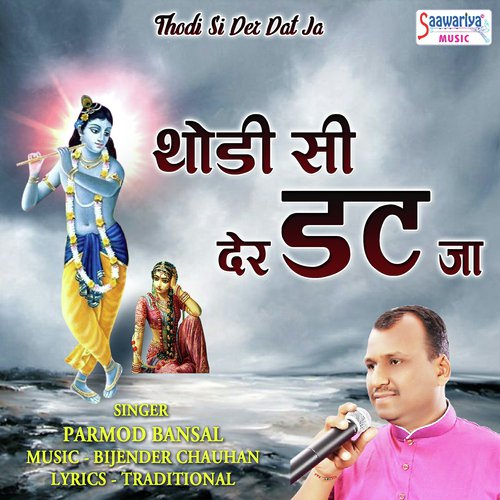 Dedo Khwaja Piya by Zahid Qawwal - Download on PagalFree