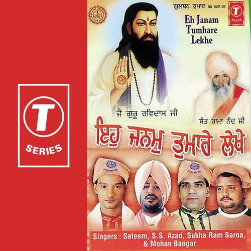 Japia Karo by S. Gurdeep - Download on PagalFree