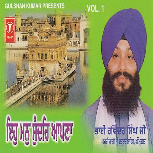 Satguru Tumre Kaaj Savaare by a titleSongs performed by Bhai Ravinder Singh Ji-Hazoori Ragi Sri Darbar Saheb class hrefhttpswww.ji - Download on PagalFree