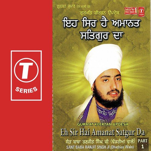 Eh Sir Hai Amanat Sagur Da (Part 1)(Vyakhaya) by Sant Baba Ranjit Singh Ji (Dhadrian Wale) - Download on PagalFree