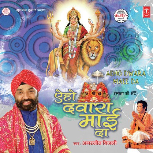 Thodi Der Hor by Amarjeet Bijli, Pandit Jwala Prasad - Download on PagalFree