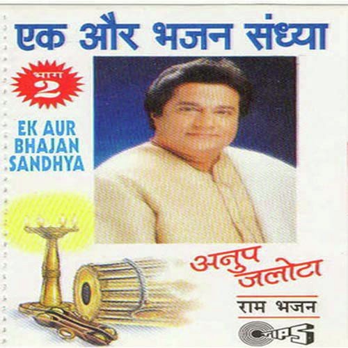 Ramji Tumro Bhakt by Anup Jalota - Download on PagalFree