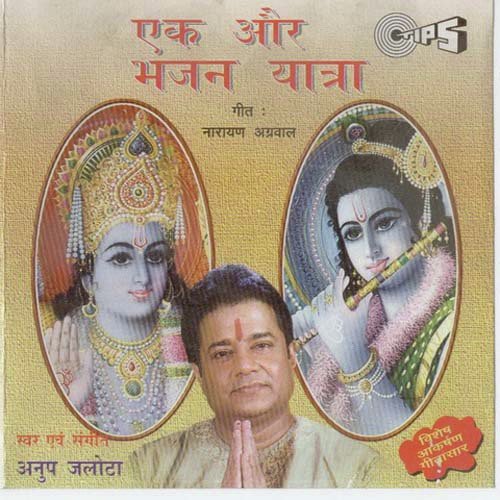 Main Thakurji Ki Daasi by Anup Jalota - Download on PagalFree