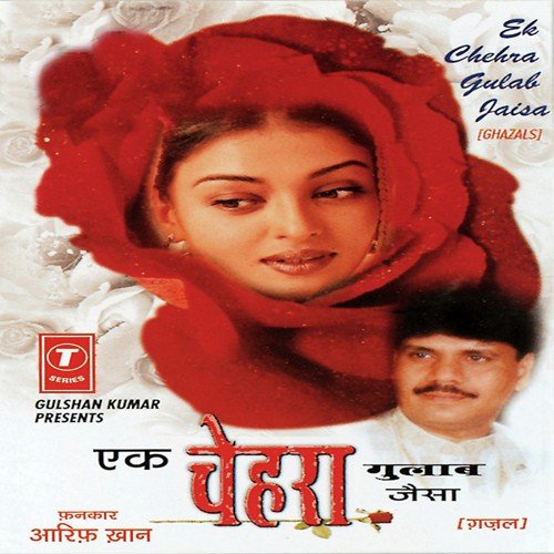 Saaki Likha Sharab Likha by Aarif Khan - Download on PagalFree