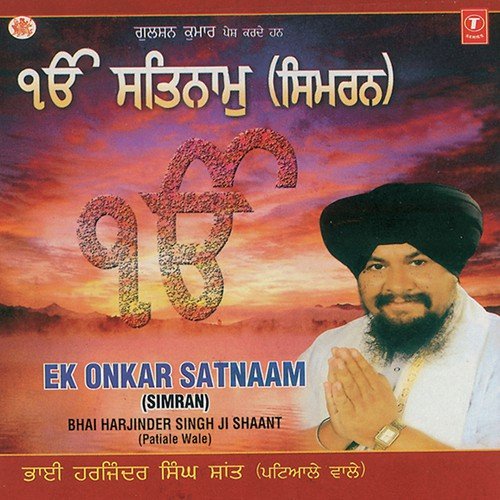 Ek Onkar Satnaam by Bhai Harjinder Singh Shant-Patiala Wale, H. Guddu - Download on PagalFree