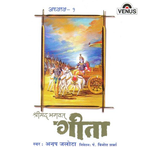 Dharmkshetre Kurukshtre Samaveta Yuyutsavah-Mamkaha Pandavashcheva Kimkurvatsanjay by Bhai Harjinder Singh Shant-Patiala Wale, H. Guddu - Download on PagalFree