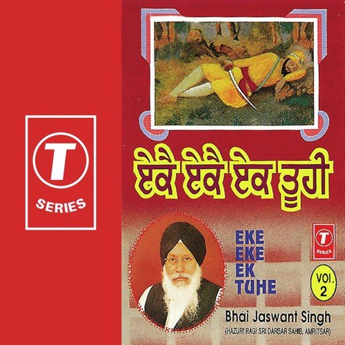 Ram Gobind Japdayan by Bhai Jaswant Singh Ji - Download on PagalFree