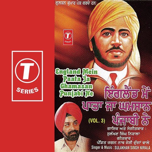 England Mein Paata Ja Ghamasan Punjabi Ne by Sulakhan Singh Nirala - Download on PagalFree