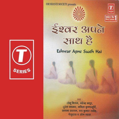 Dil Se Dete Chalo Duayen by Brahma Kumaris - Download on PagalFree