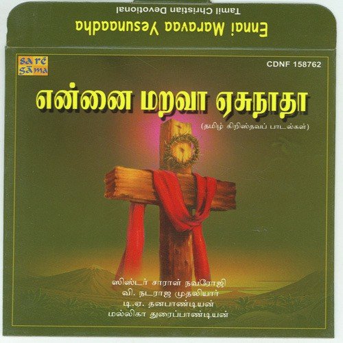 Maaridaar Emma by Various Artists - Download on PagalFree