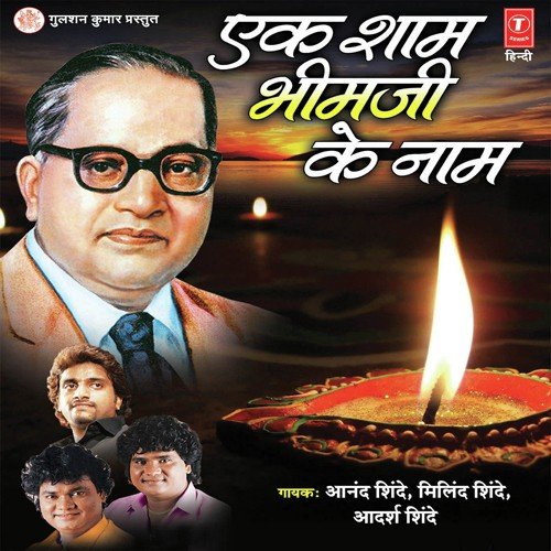 Agar Bhim Na Hote by Various Artists - Download on PagalFree