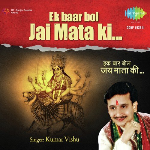 Maa Se Apna Gud Luck Lele by Kumar Vishu - Download on PagalFree
