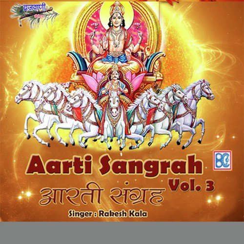 Om Jai Jaharveer Hare (Gogaji) by Rakesh Kala - Download on PagalFree