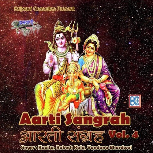Shivratri Ki Aarti by Kavita, Rakesh Kala, Vandana Bhardwaj - Download on PagalFree