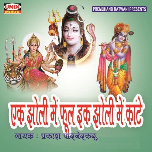 Jo Bhe Jaise Karm Nebhaye by Prakash Parnerkar - Download on PagalFree