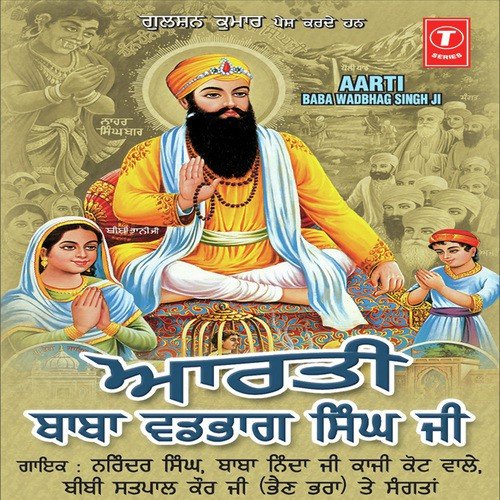 Aarti Baba Wadhbhag Singh Ji by Baba Ninda Ji Kaaji Kot Wale, Bibi Satpal Kaur Ji, Narinder Singh, Daljeet Singh - Download on PagalFree
