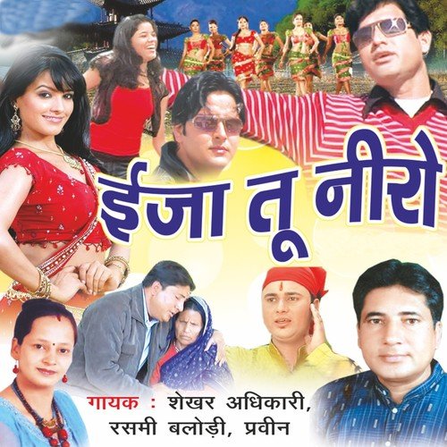 Pur Gaun Main Che Tu by Shekhar Adhikari, Rashmi Balodi, Praveen - Download on PagalFree