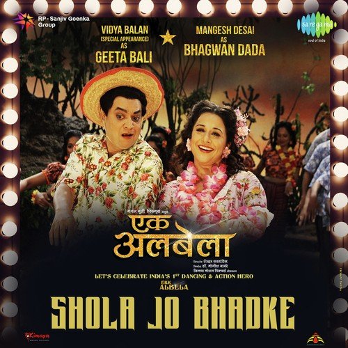Shola Jo Bhadke by Santosh Mulekar - Download on PagalFree