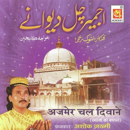 Jab Dyare Khwaja Mein by Ashok Jakhmi - Download on PagalFree