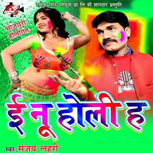 Sali Tohra Ke Aso Rang Lagaib by Sanjay Lahri - Download on PagalFree