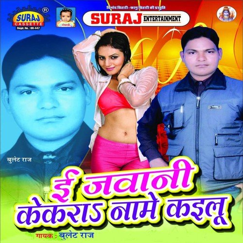Mana Hamar Baat Jani by Bulet Raj - Download on PagalFree