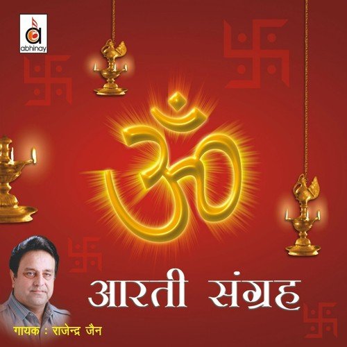 Om Jai Laxmi Mata by Rajendra Jain - Download on PagalFree