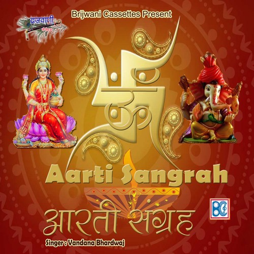 Jai Ganesh Jai Ganesh Deva by Vandana Bhardwaj - Download on PagalFree