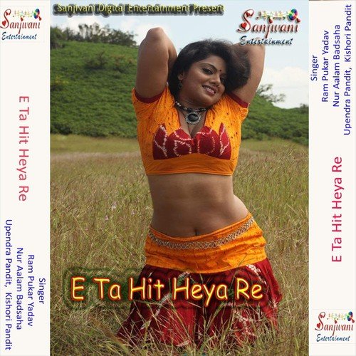 Mare Le Najriya Logwa by Various Artists - Download on PagalFree