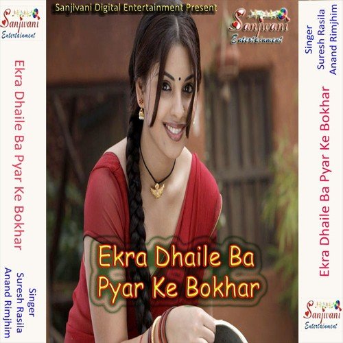 E Ka Kailu Gori Gaua Me Bawal Ho Gaila by Suresh Rasila, Anand Rimjhim - Download on PagalFree