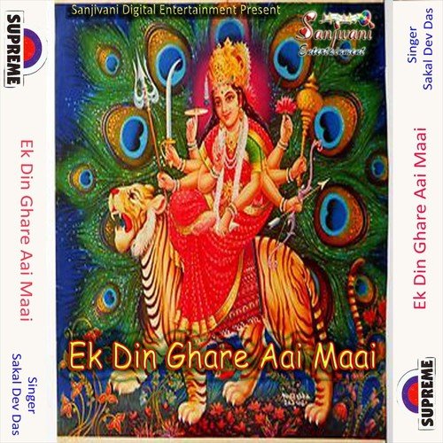 Devi Mai Ke Kirpa Se Beta Ago Pawali by Sakal Dev Das - Download on PagalFree