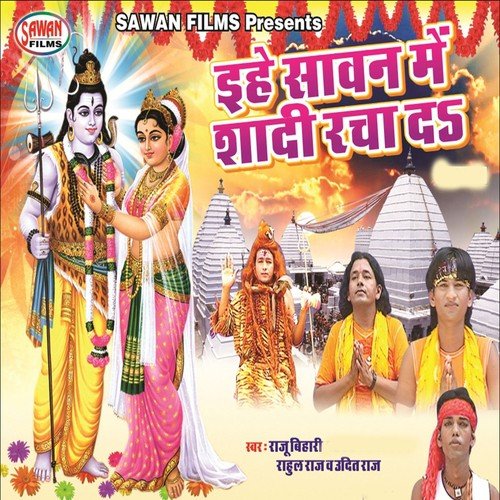 Baba Tohar Roop Chaka Chak Kare La by Rahul Raj, Raju Bihari, Khushboo Uttam, Udit Raj - Download on PagalFree